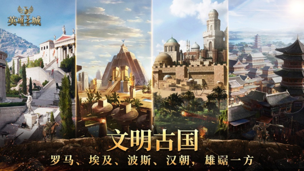 英雄之城2ios苹果版下载