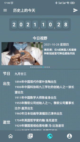 MatterDays倒数日提醒app手机版