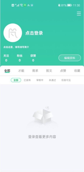 小瓦猫需求发布app最新版
