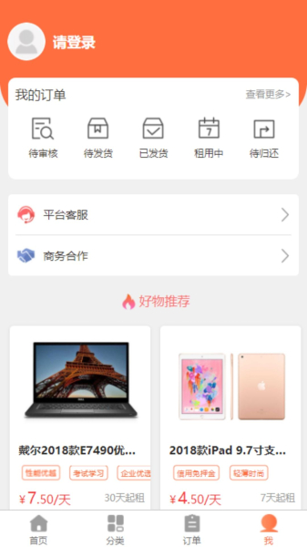 兔丫租生活租赁app手机版