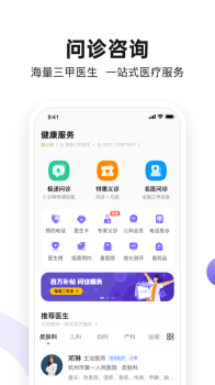 2023丁香医生软件ios苹果版 v11.2.2 screenshot 2