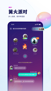 屿聊多人互动交友app安卓版 v3.0.1 screenshot 1