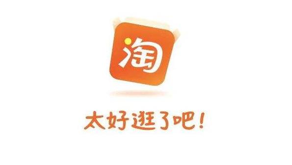 淘宝app历史版本下载合集