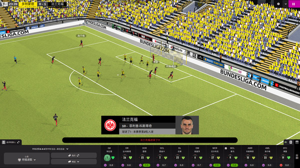 fm2023移动版汉化下载 v1.0.11 screenshot 2