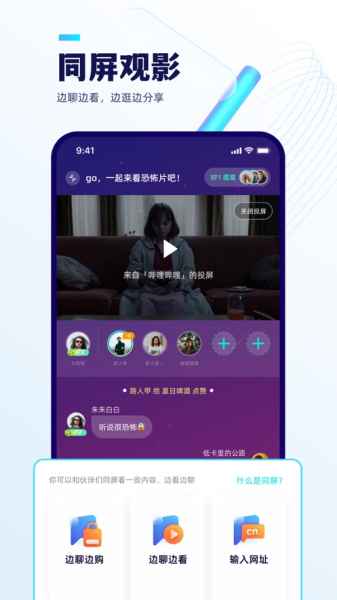 屿聊多人互动交友app安卓版
