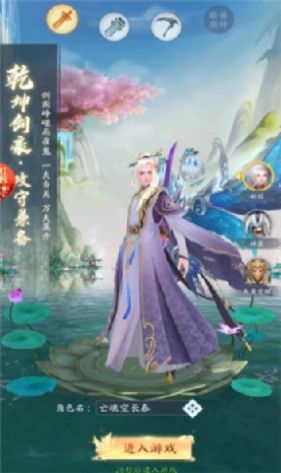 九转无心录手游红包版