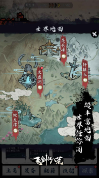 飞剑扫八荒手游官方正式版 v1.0.4 screenshot 2