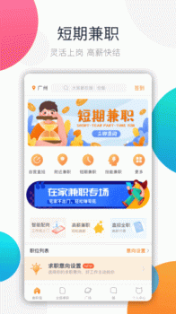 树洞倾听者兼职软件app下载 v3.39.00 screenshot 1