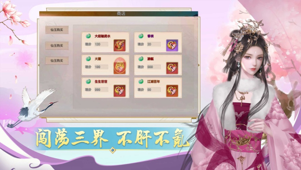 山海经之名剑录领红包版游戏下载 v1.0 screenshot 3