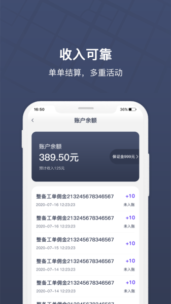 2023朗达众包兼职接单app最新版