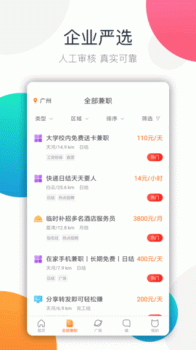 树洞倾听者兼职软件app下载 v3.39.00 screenshot 2