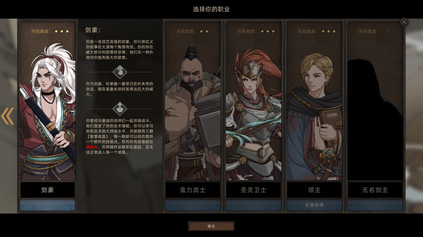 部落与弯刀steam正式版官方下载 v4.5.0 screenshot 3