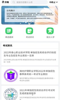 衿雅斋网校高职学习app软件下载 v1.0 screenshot 2