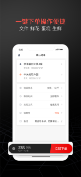 顺丰同城急送埋单单社交拼单app官方版 v7.2.5.0 screenshot 1