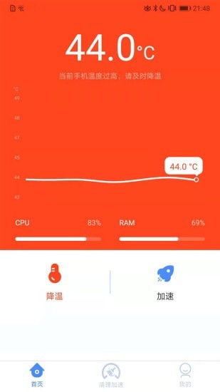 朝夕清理app手机版