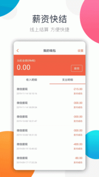 树洞倾听者兼职软件app下载 v3.39.00 screenshot 3