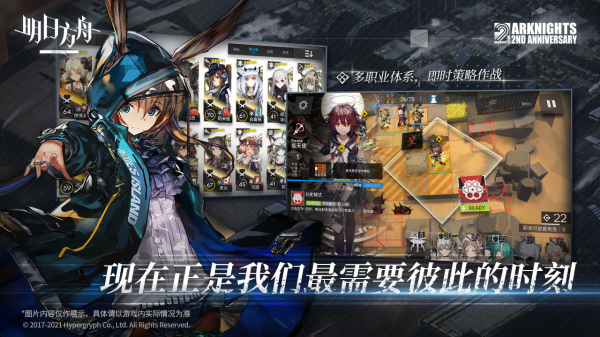 明日方舟国际服中文版游戏