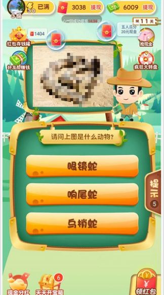 动物大百科游戏红包版下载