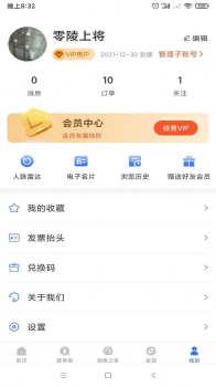 数字大脑企业信息查询app手机版 v0.0.8 screenshot 2