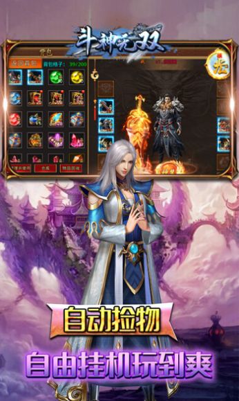 斗神无双单职业手游高爆版