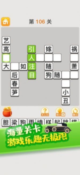 疯狂猜成语极速版红包版游戏 v1.0 screenshot 1