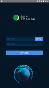 金四方科技车辆监控app最新版 v21.08.18.1.0 screenshot 1