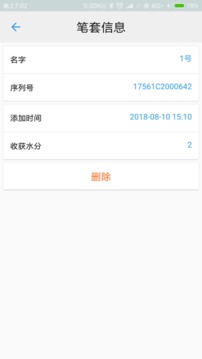 童印台灯助手app安卓版