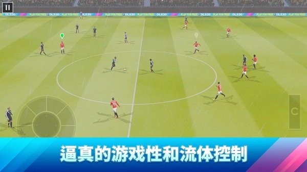 梦幻足球联盟2023免谷歌版下载（DLS22）