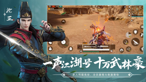 武侠乂测试服游戏ios v1.0.5 screenshot 4