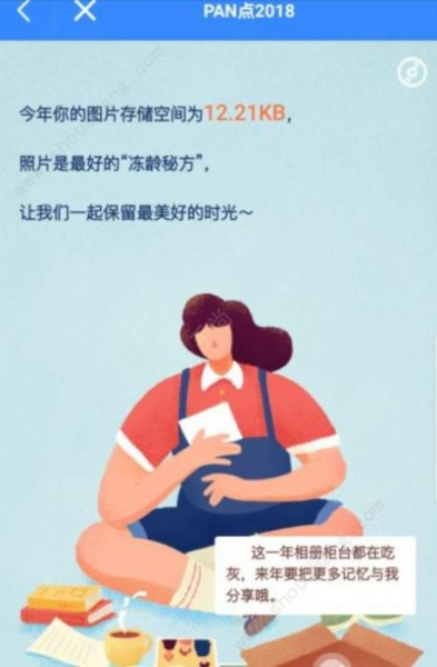 百度网盘青春版app苹果ios版