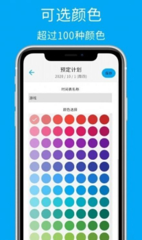 饼图每日计划日程安排app安卓版（Daily Planner） v1.1.37 screenshot 2