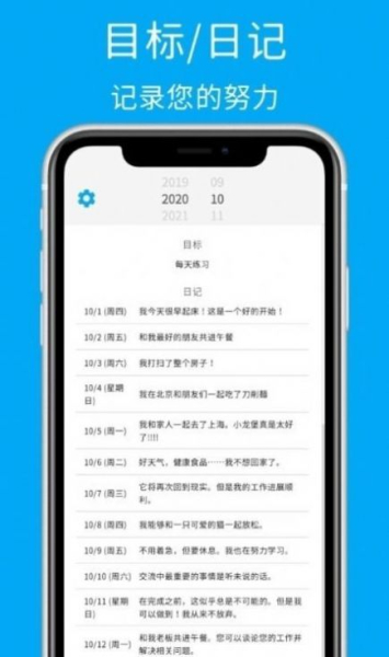 饼图每日计划日程安排app安卓版（Daily Planner）
