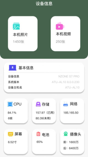 i换机王文件传输app安卓版