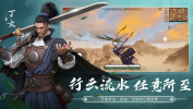 武侠乂测试服游戏ios v1.0.5 screenshot 1