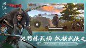 武侠乂测试服游戏ios v1.0.5 screenshot 3