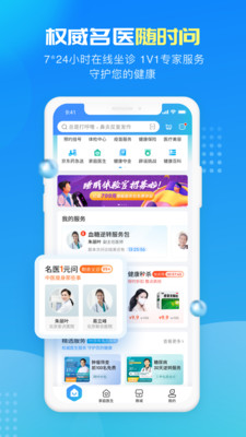 2023京东健康app最新版下载
