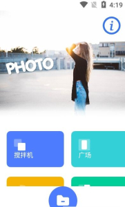 Pic图片编辑器软件手机版 v1.0.4 screenshot 1