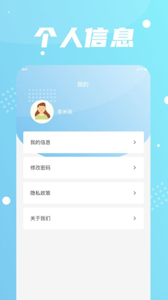 沃园在线幼儿监控app官方版