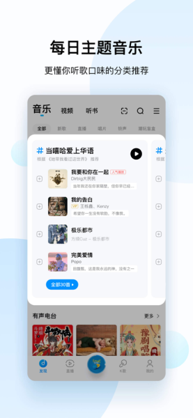 酷狗音乐11.0版本下载官方版