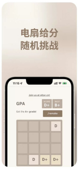 GPA 2048游戏安卓官方版下载 v1.0 screenshot 3