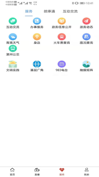 谯视界新闻资讯app安卓版 v1.0.7 screenshot 1