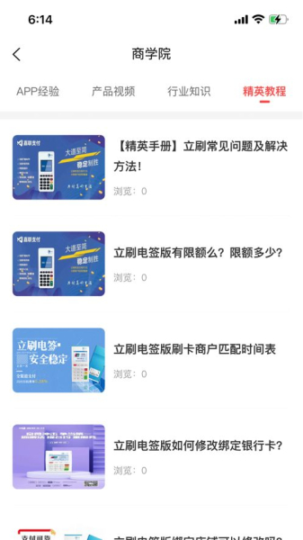 亿嘉人创业平台app官方版