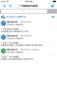 航诚科技车辆监控app安卓下载 v1.0.1 screenshot 2