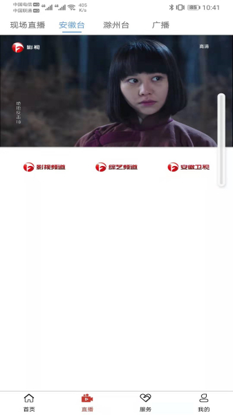 谯视界新闻资讯app安卓版