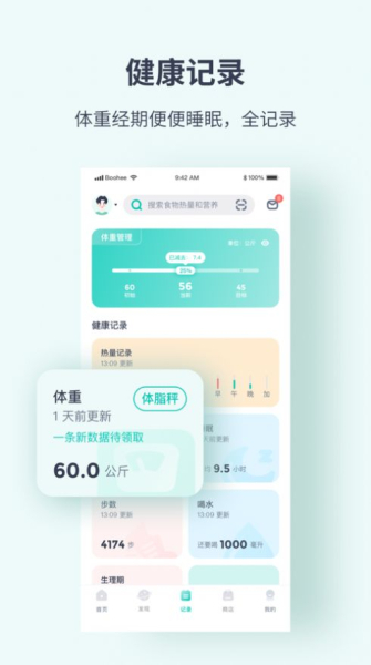 指春国际天使端健身app安卓版