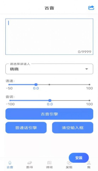 雅言古诗词学习app手机版 v1.0 screenshot 1