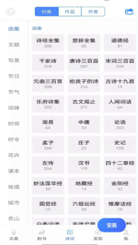 雅言古诗词学习app手机版 v1.0 screenshot 3