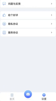 图文转换王扫描app安卓版 v1.0 screenshot 2