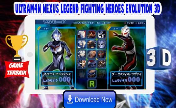 奥特曼格斗奈克瑟斯手机版下载中文版