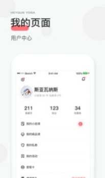 小黑裙瑜伽健身塑形app官方版 v5.0.9 screenshot 1